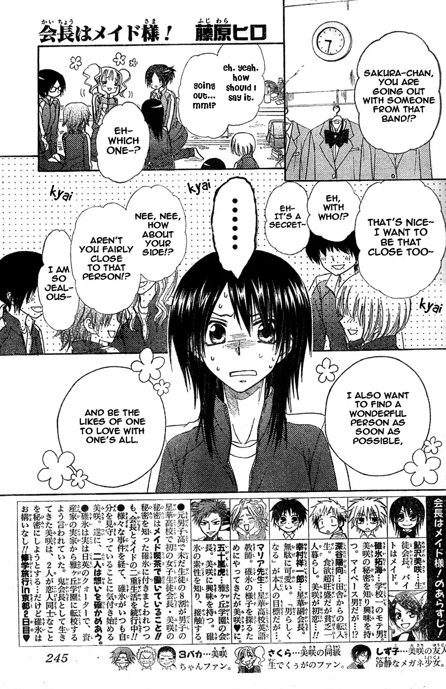 Kaichou Wa Maid-sama! Chapter 61 2